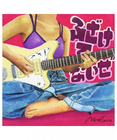 Necry Talkie ふざけてないぜ[CD]［Normal Edition］ $3.37 CD